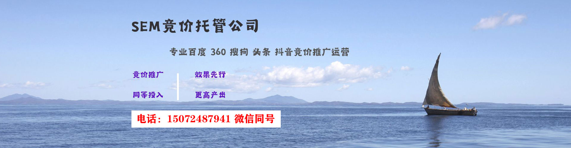 罗山sem服务